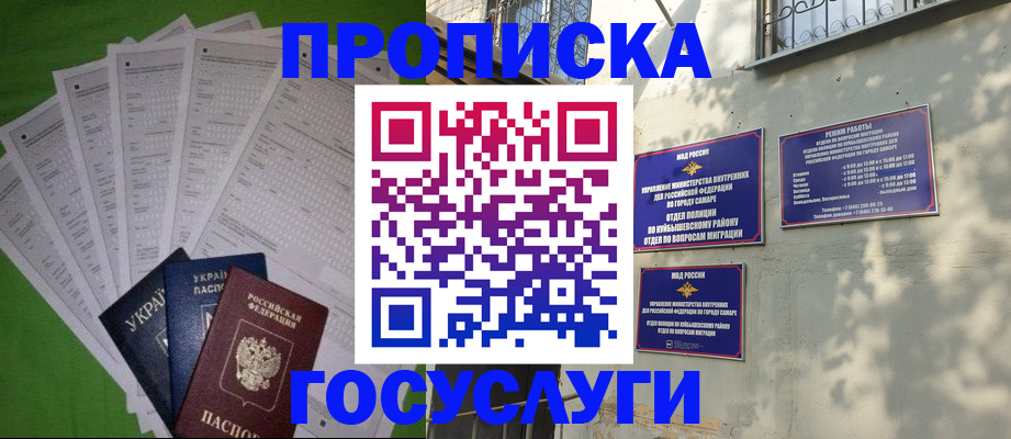 временная регистрация 2025 в Сухом Логе