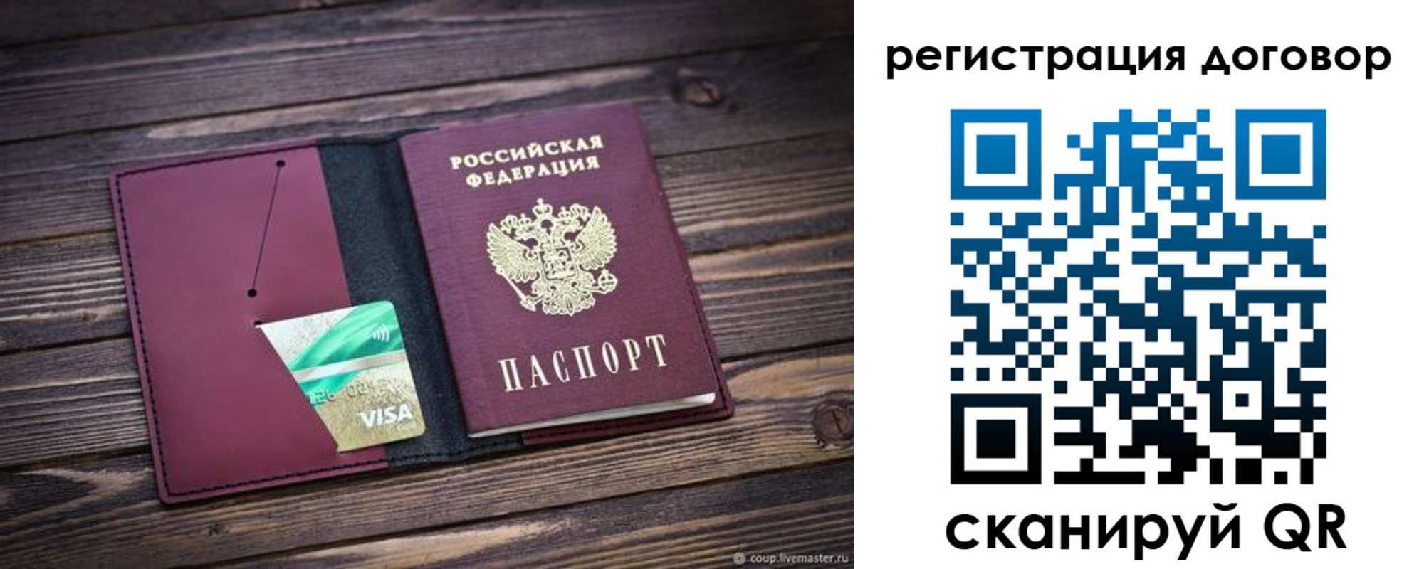 временная регистрация адрес в Сухом Логе