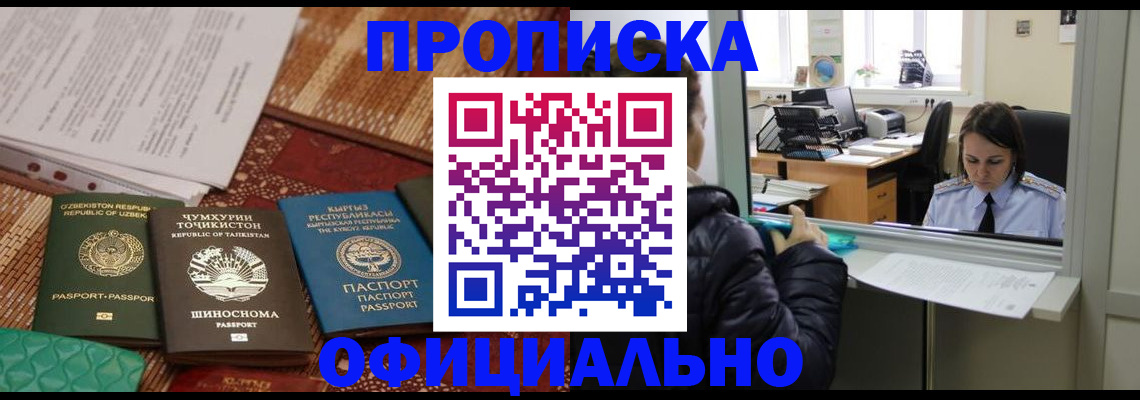 временная регистрация адрес в Сухом Логе