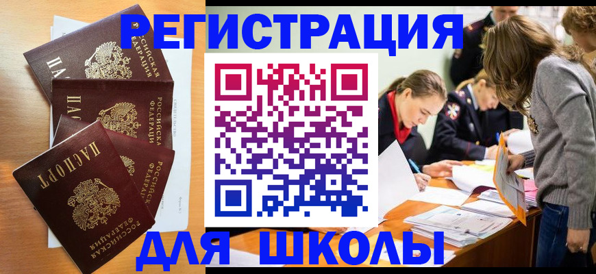 прописка 2025 в Сухом Логе