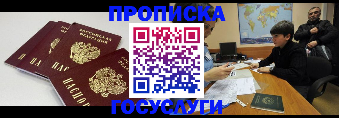 прописка для военкомата в Сухом Логе