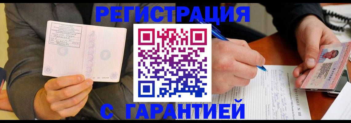 временная регистрация купить в Сухом Логе