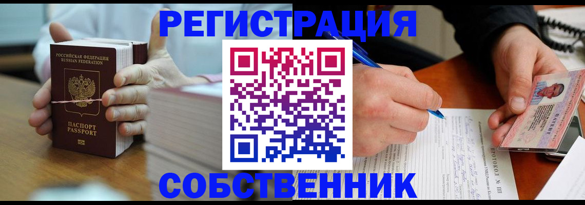 купить прописку в Сухом Логе