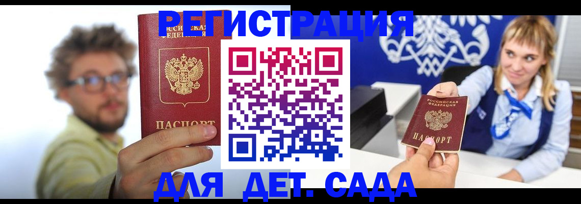 временная регистрация поиск в Сухом Логе