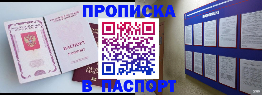 прописка ребенка в Сухом Логе
