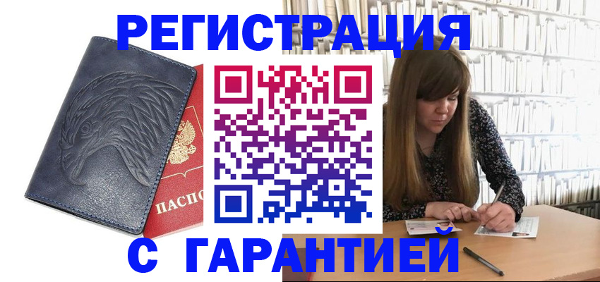 прописка для работы в Сухом Логе