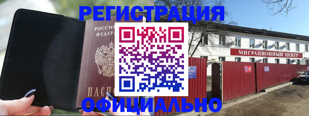 регистрация в Сухом Логе